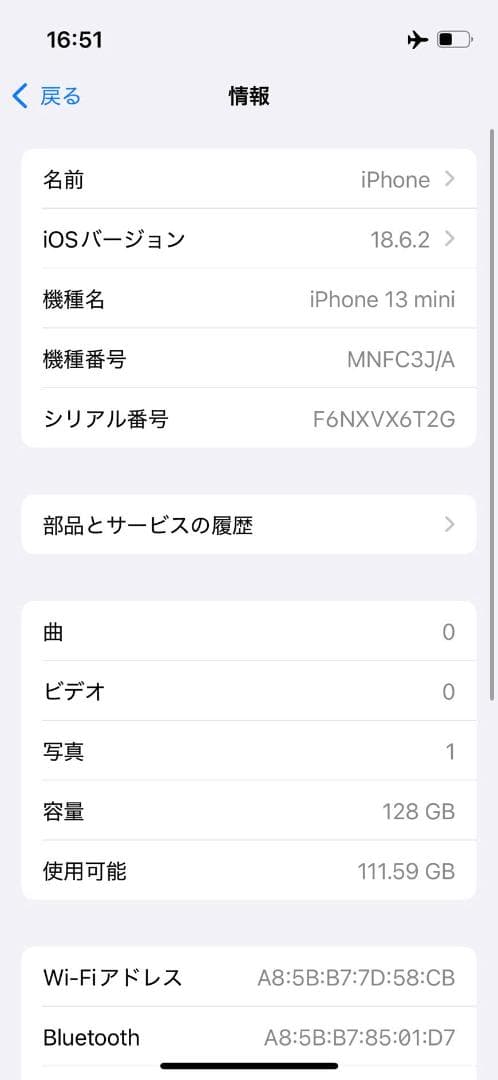 スマートフォン本体 iPhone 13 mini 128GB MNFC3J/A - 7803