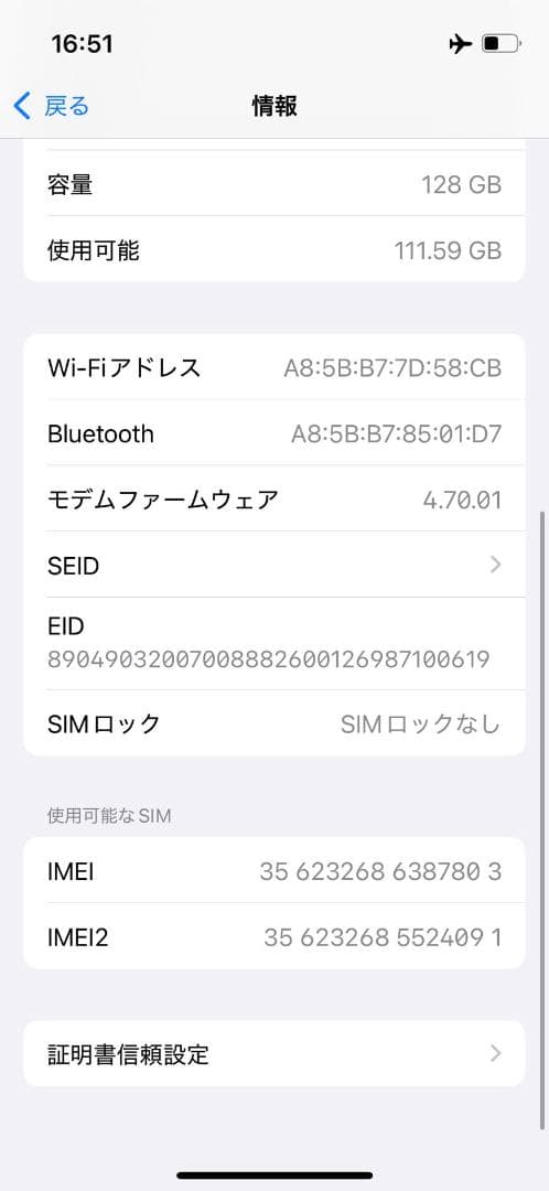 スマートフォン本体 iPhone 13 mini 128GB MNFC3J/A - 7803