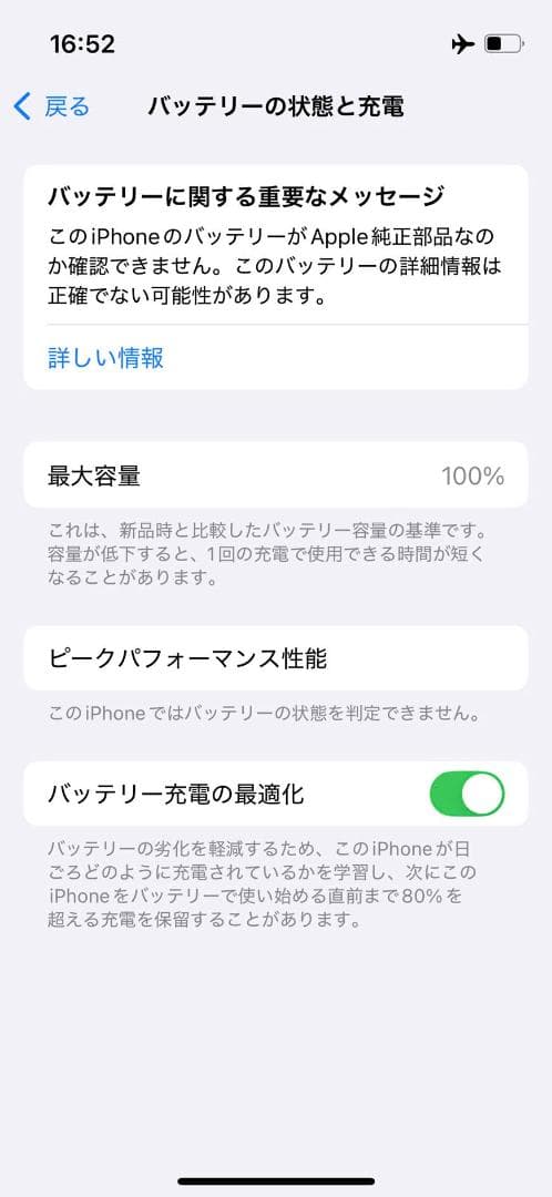スマートフォン本体 iPhone 13 mini 128GB MNFC3J/A - 7803