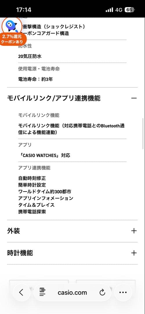 CASIO時計セット GMD-S5610IT-3JR G-B001RG-4JR