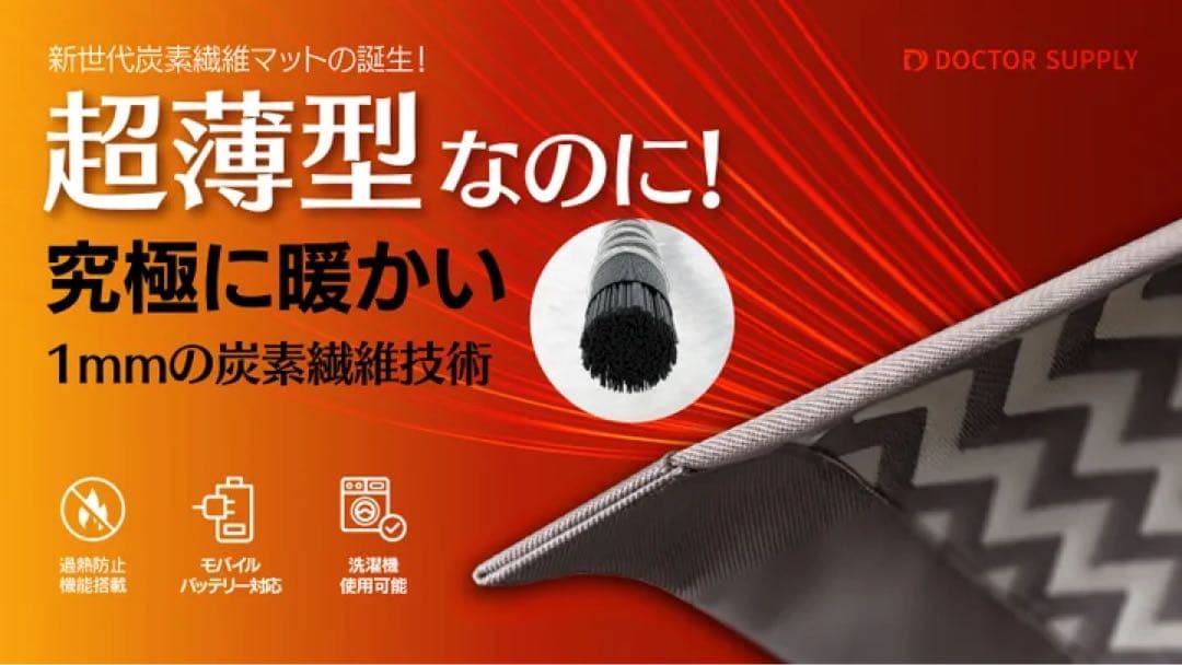 Dr.s炭素繊維マット ヒーターマット Lサイズ ポータブルマット