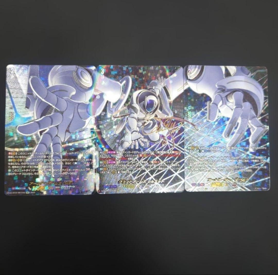 ヴァンガード グランドアームズ シルエット StR StL セット SECV