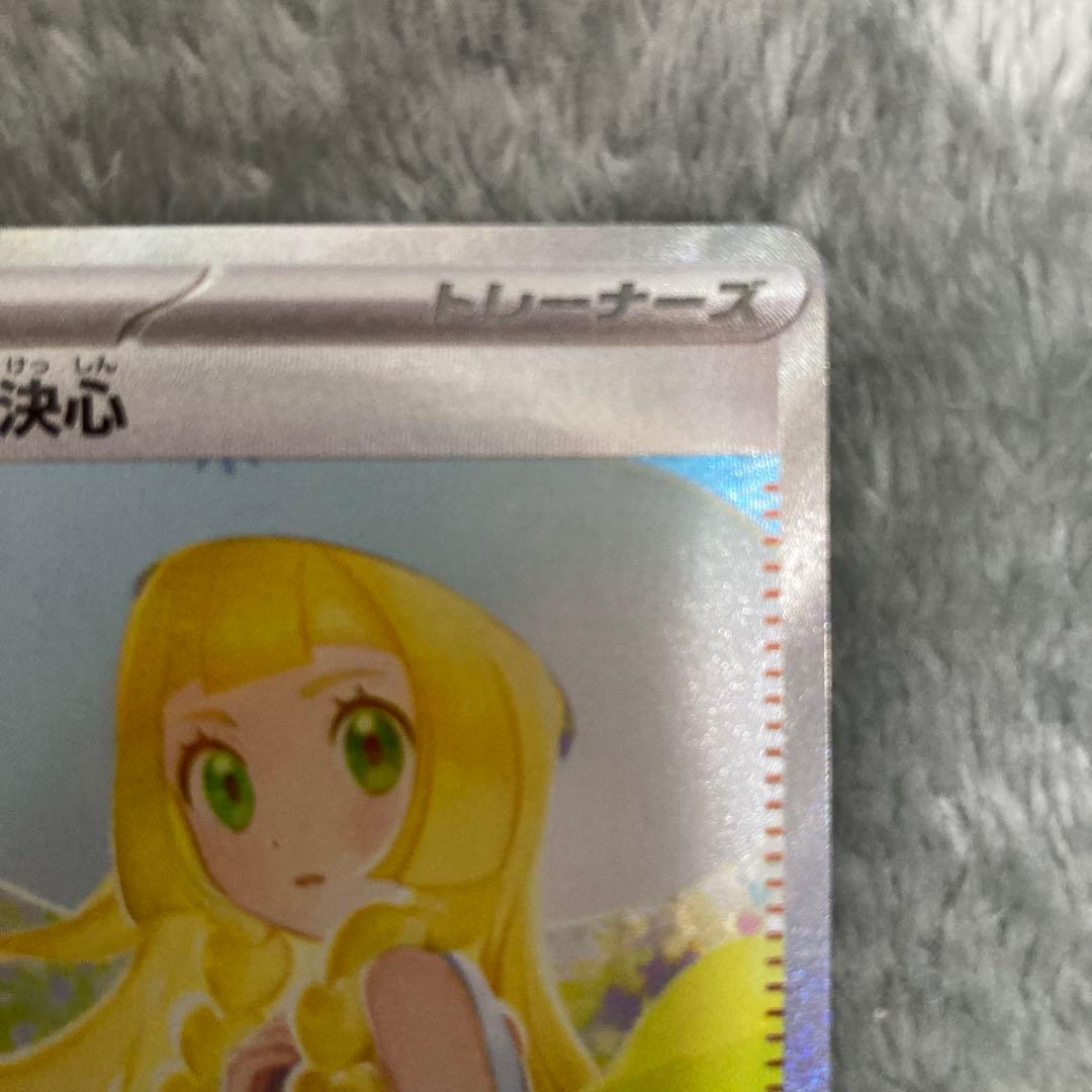 ケ*ピ様 【美品】リーリエの決心SAR