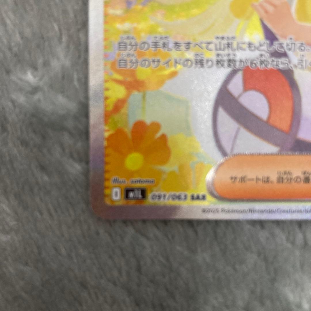 ケ*ピ様 【美品】リーリエの決心SAR