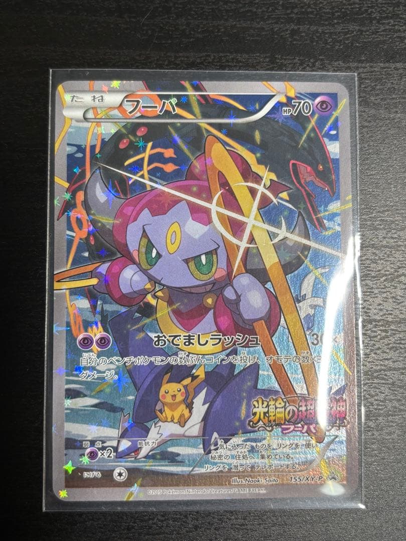 フーパ 映画プロモ 3枚セット 説明欄必読