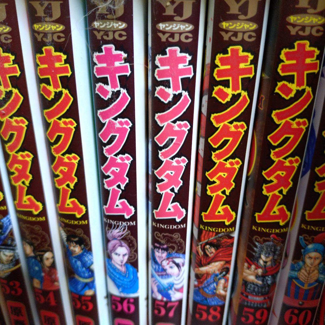 キングダム　45巻〜73巻まで全巻　漫画
