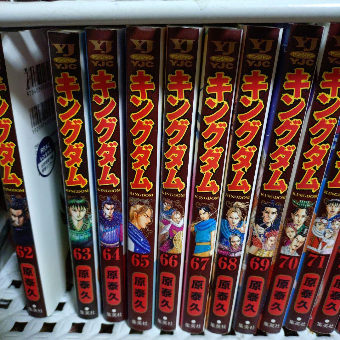 キングダム　45巻〜73巻まで全巻　漫画
