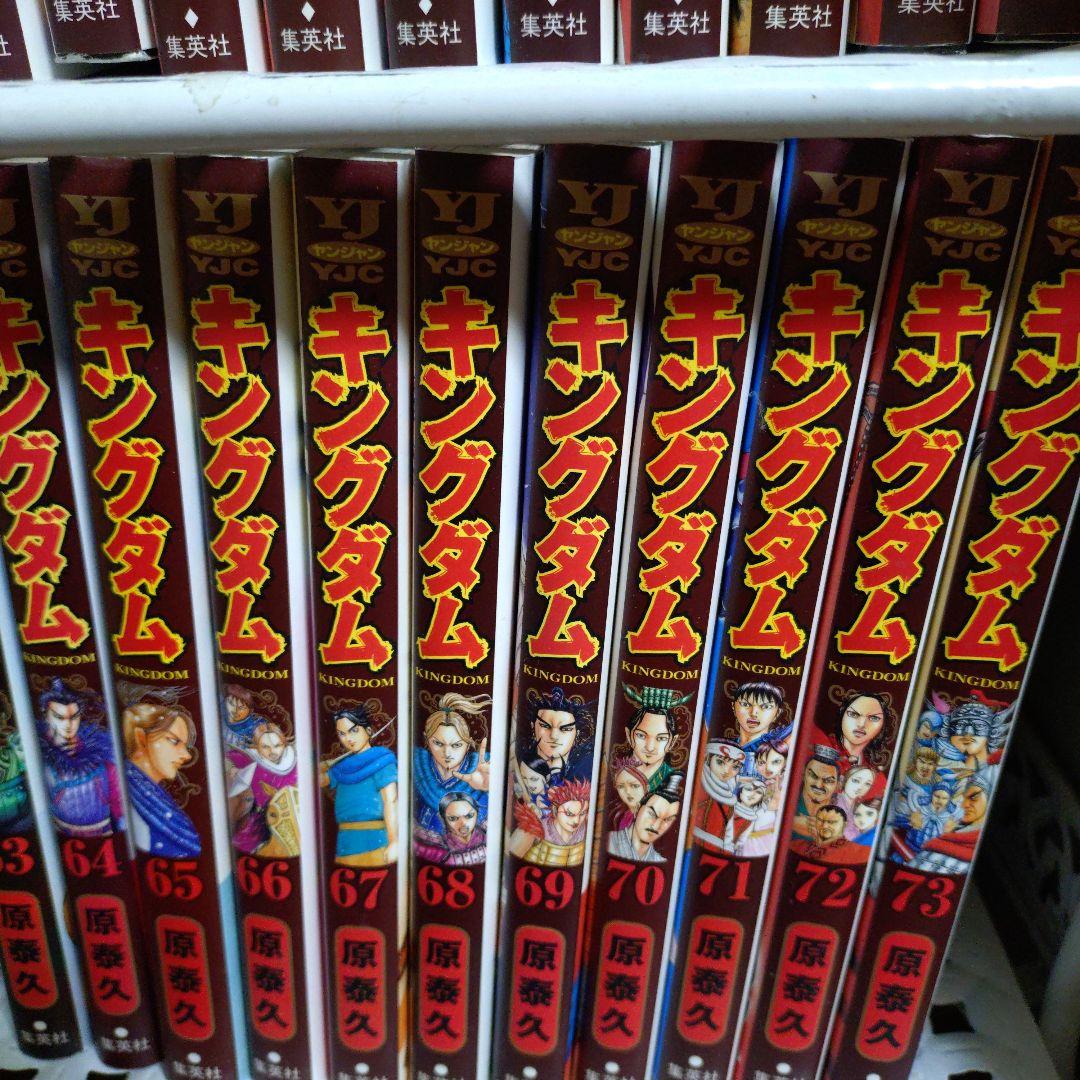 キングダム　45巻〜73巻まで全巻　漫画
