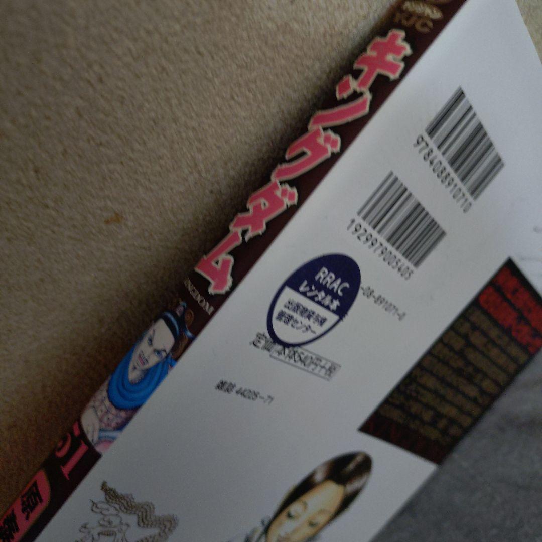 キングダム　45巻〜73巻まで全巻　漫画