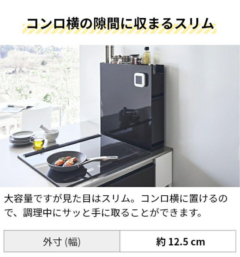 【新品】山崎実業 隠せる調味料ラック 2段 タワー ブラック