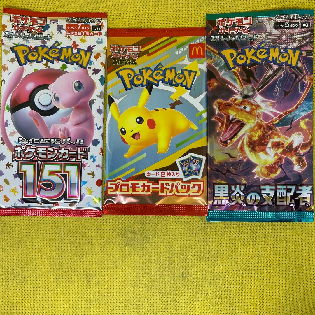 未開封！ポケモンカード21パックセット