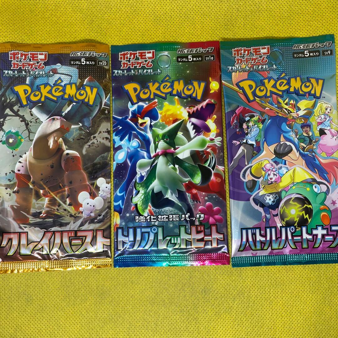 未開封！ポケモンカード21パックセット