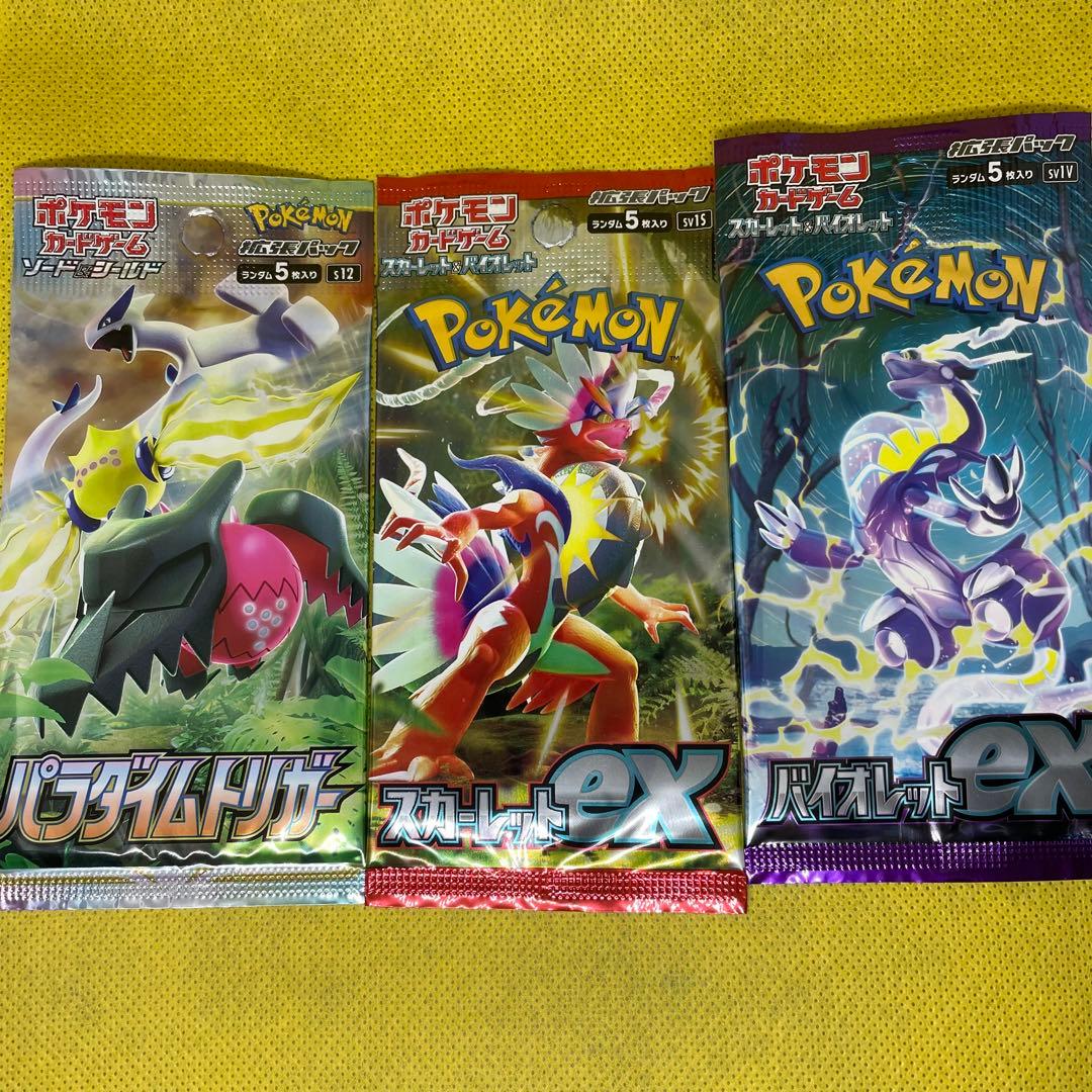 未開封！ポケモンカード21パックセット