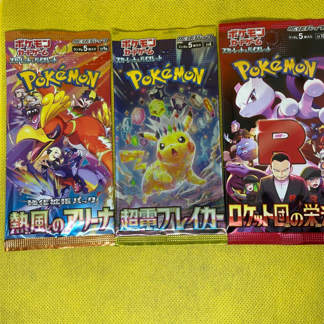 未開封！ポケモンカード21パックセット