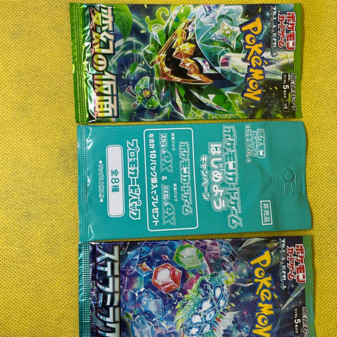 未開封！ポケモンカード21パックセット