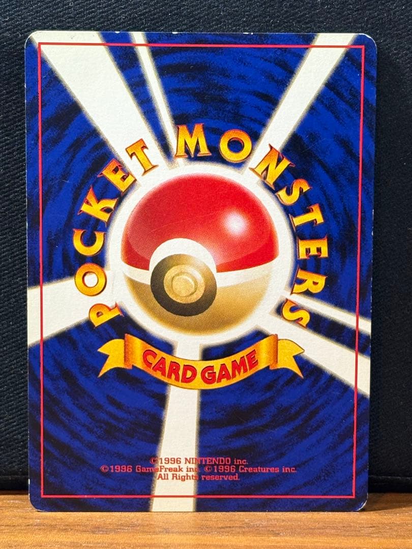 【旧裏】ナツメのゲンガーLV.39 ★ ジム拡張第2弾 闇からの挑戦