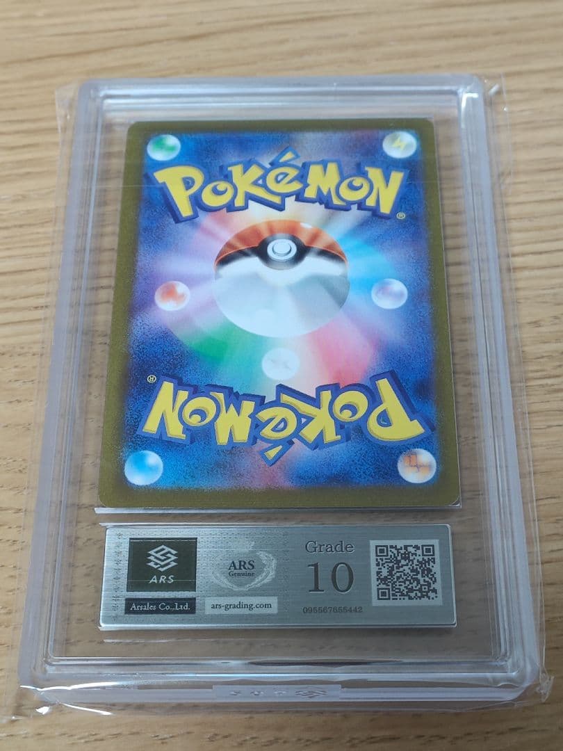 サンダース: プロモ [SV-P 064]　　ARS10