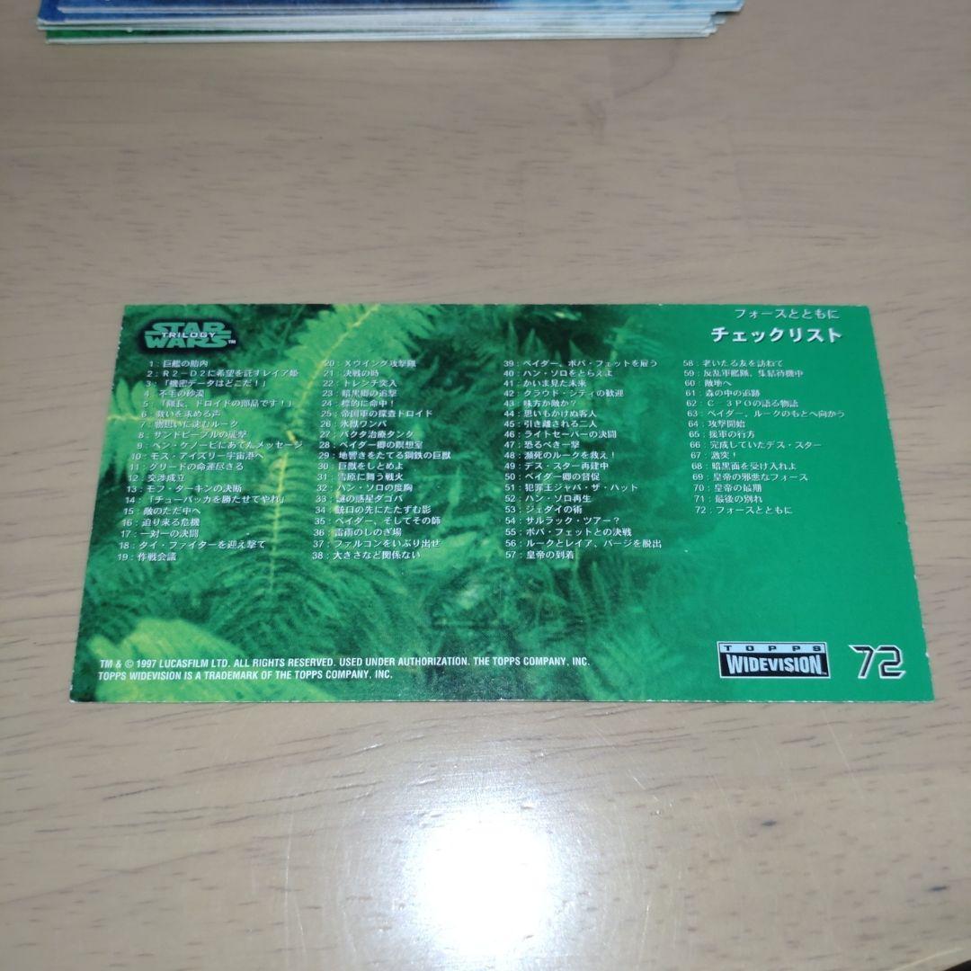 スター・ウォーズ　ワイドビジョンカード　約100枚まとめ売り
