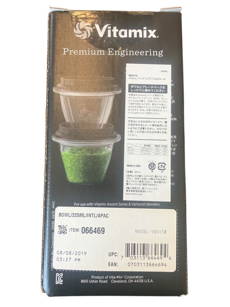 【廃盤・バラ売り】ブレンディングボウル1個