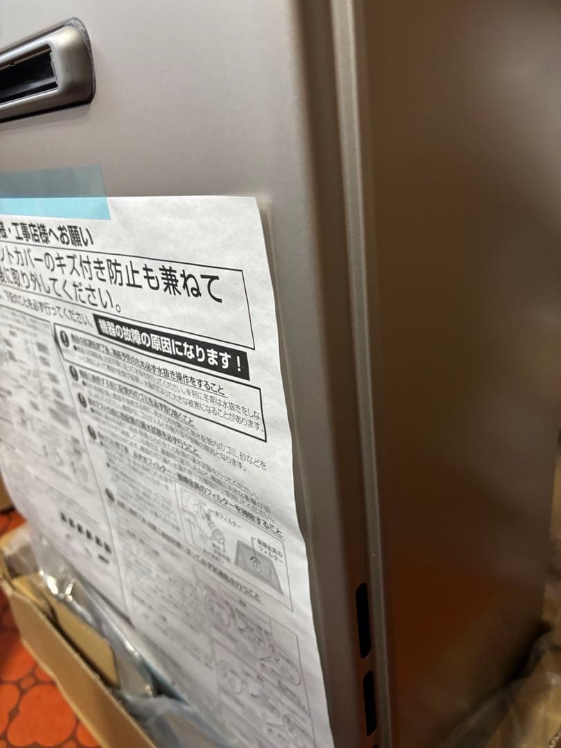 新品　給湯器　FH-E2022SAWL 都市ガス　リモコン、配管カバー付