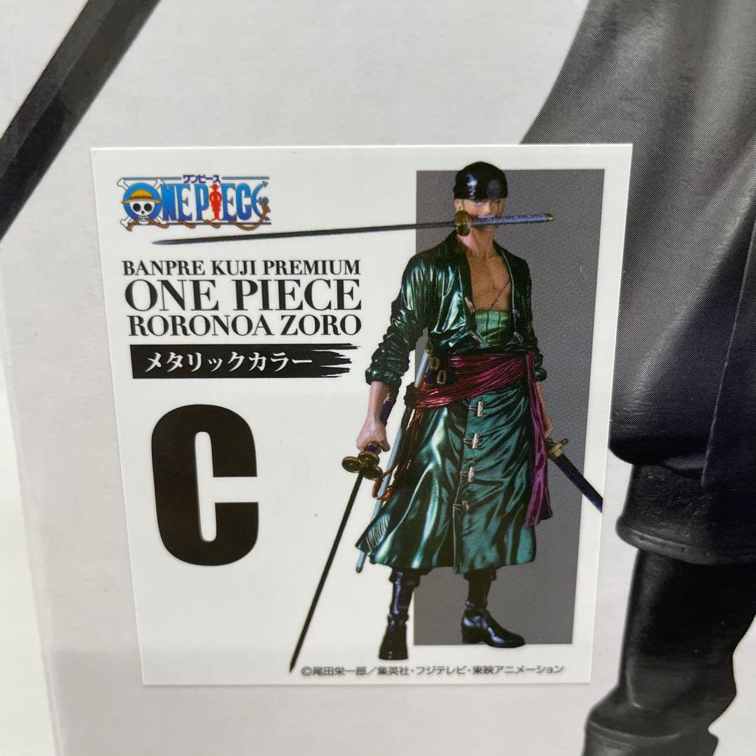 kntoy52-2150 バンプレくじ　ロロノア・ゾロ C賞　メタリックカラー