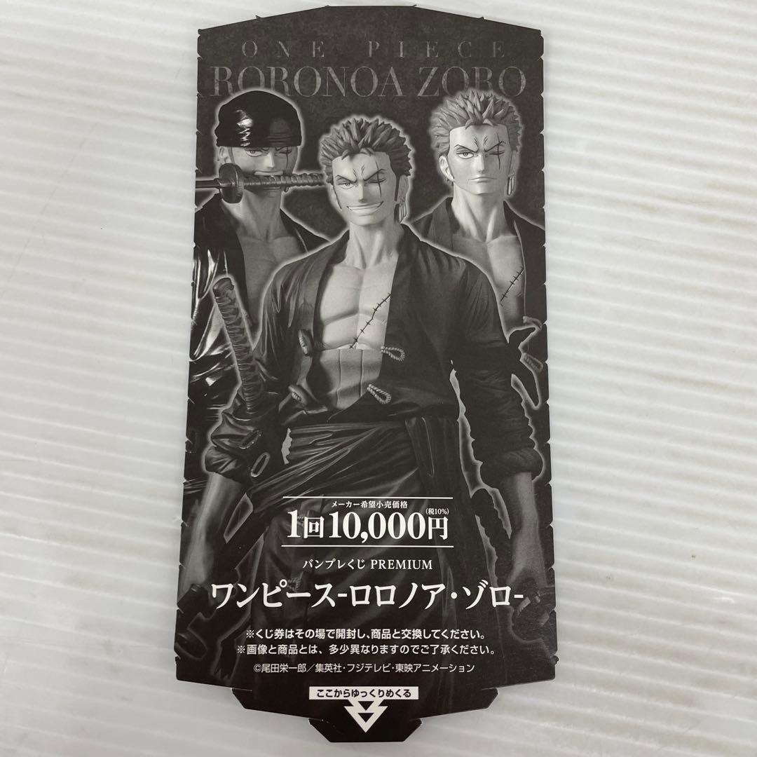 kntoy52-2150 バンプレくじ　ロロノア・ゾロ C賞　メタリックカラー