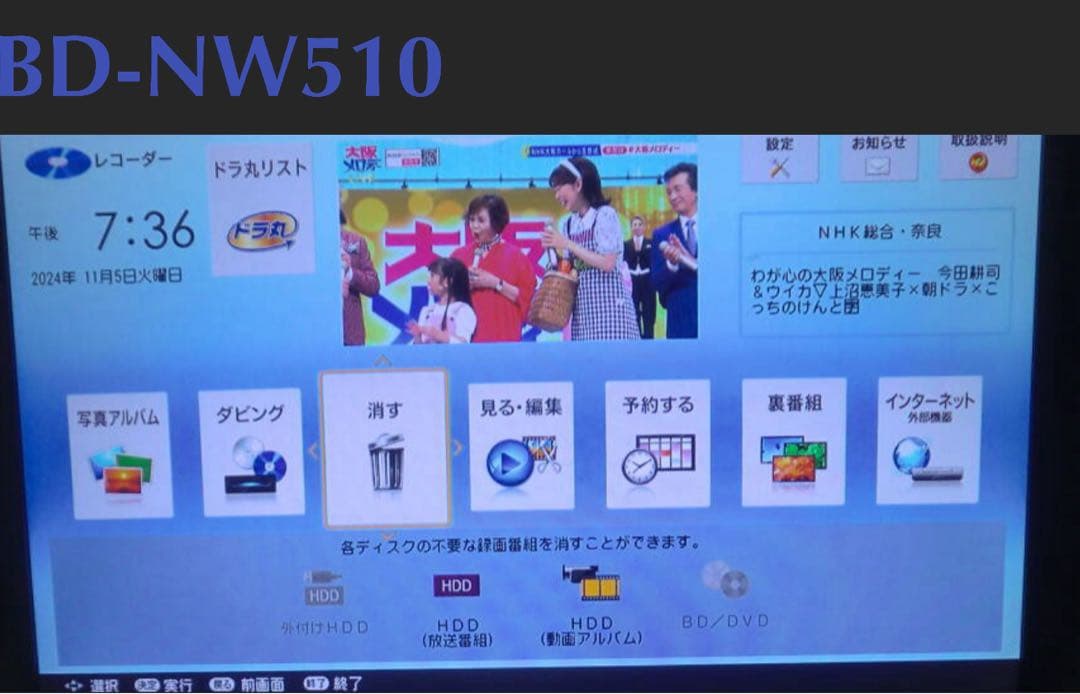 BD-NW510 ブルーレイレコーダー