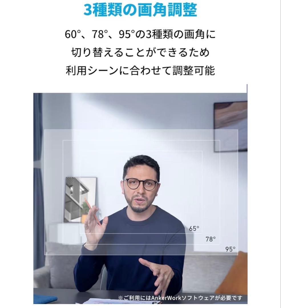 Anker AnkerWork C310 ウェブカメラ　新品