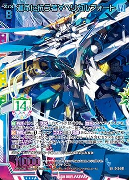 ジ*ン様 z/x　ゼクス　カードガチャ　フォーティン・アニバーサリー　ユイ　未開