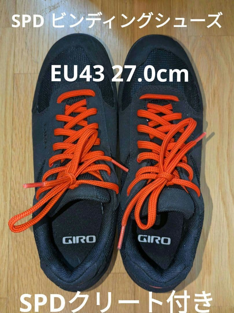 Giro Rumble VR SPDシューズ 27.0cmEU43 ジーロ
