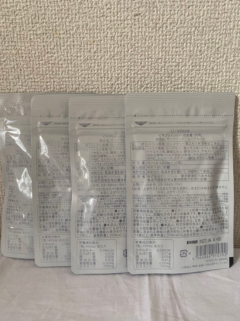 サンソリットUVlock（ユーブロック）　30カプセル 4個