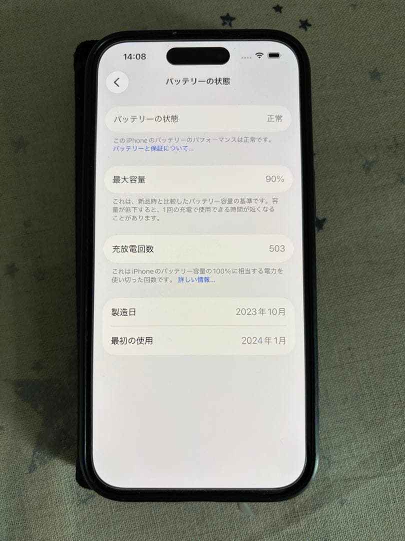 Apple iPhone 15 ブラック 本体