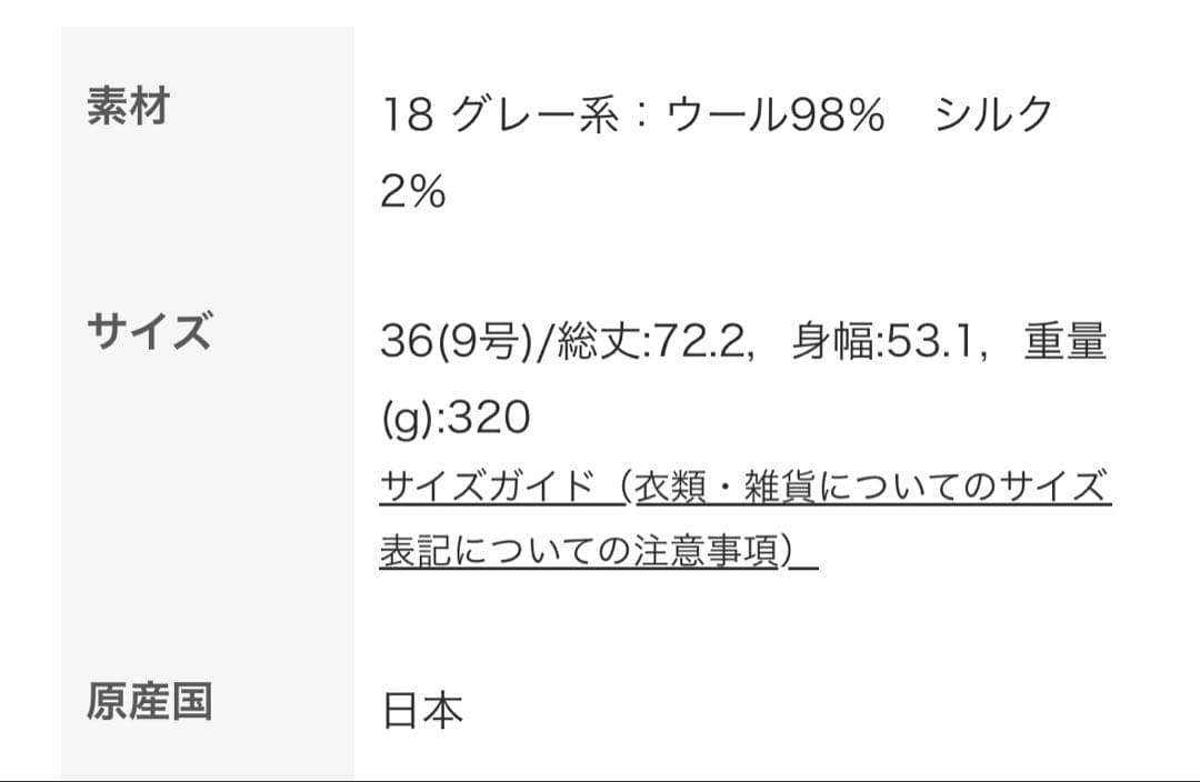 専用品 TOMORROWLAND collection ジレ