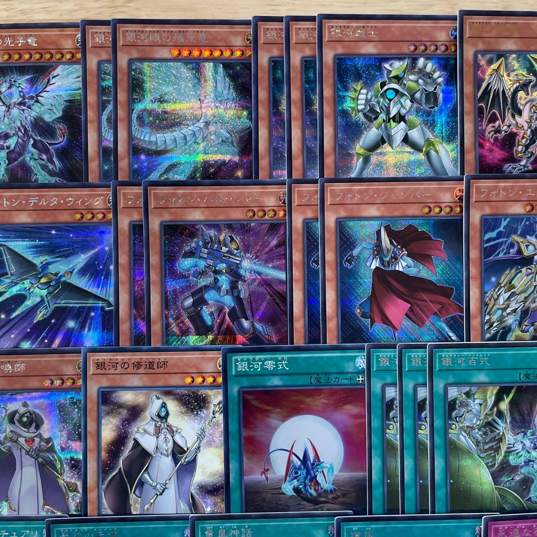 高レアリティ 銀河眼デッキ タイタニックギャラクシー 銀河眼の時源竜