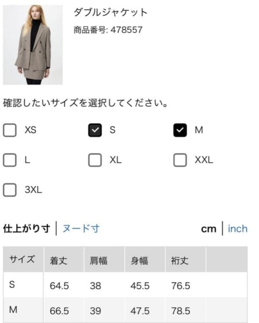 【新品】オンライン完売品　 ユニクロ　ダブルジャケット M BROWN チェック