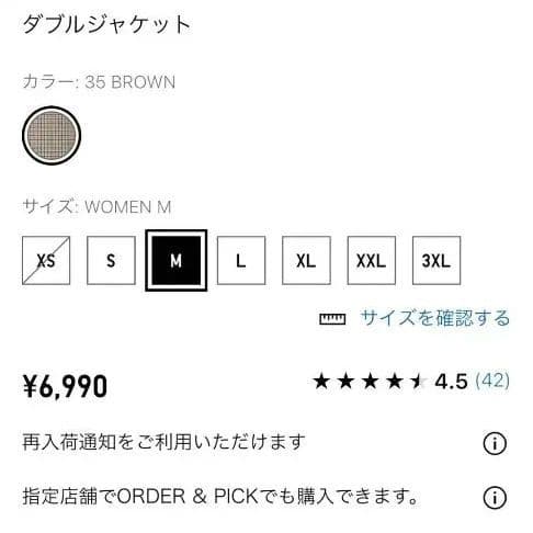 【新品】オンライン完売品　 ユニクロ　ダブルジャケット M BROWN チェック