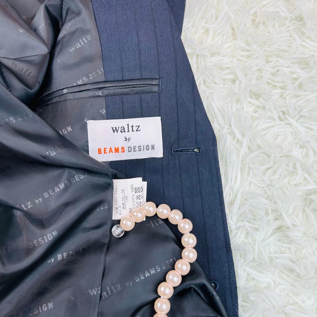 美品　waltz by BEAMS DESIGN フォーマルスーツ150 卒服