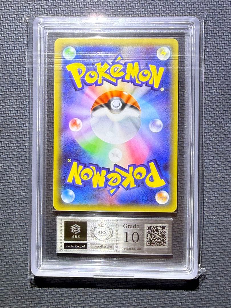 ARS10＋ サーナイトEX RR CP3 019/032 鑑定書付き