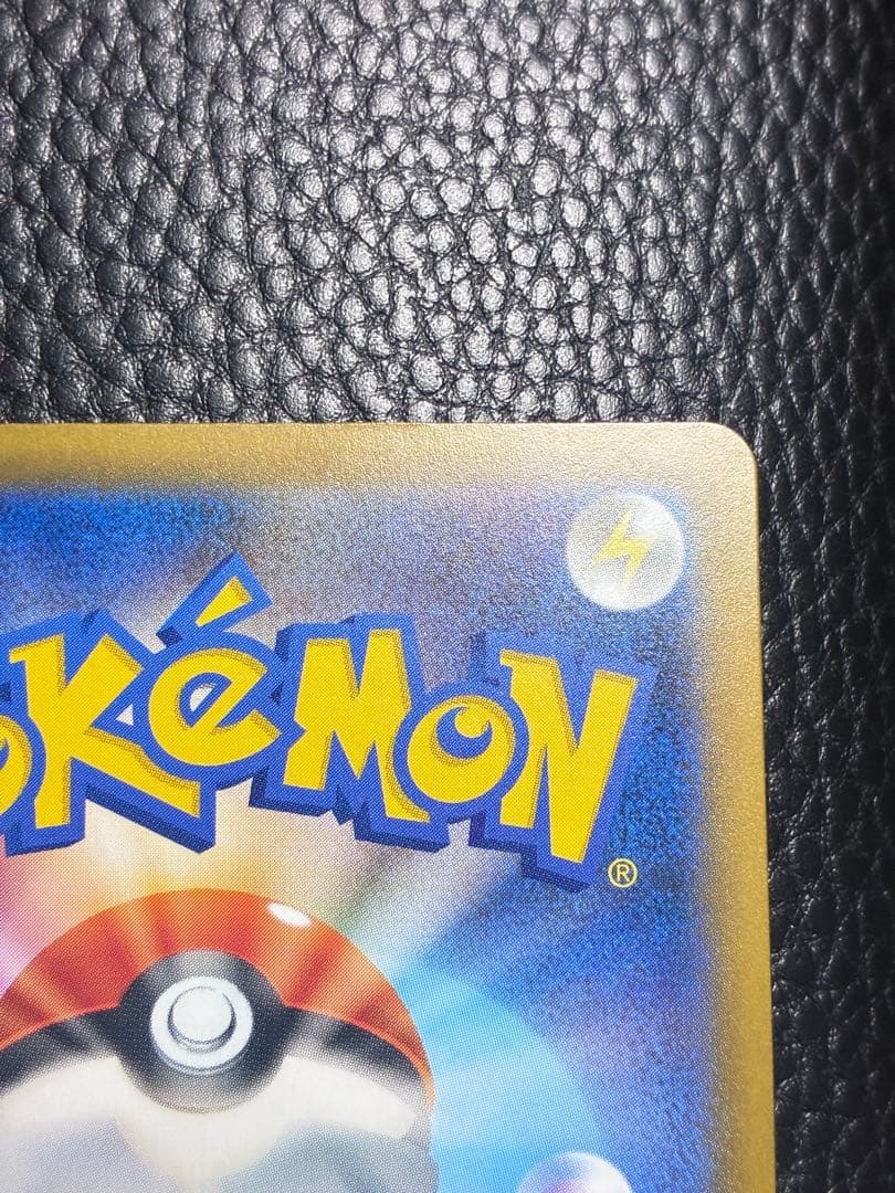 ピカチュウ ex sar メガドリーム 234/193 ポケカ ポケモンカード