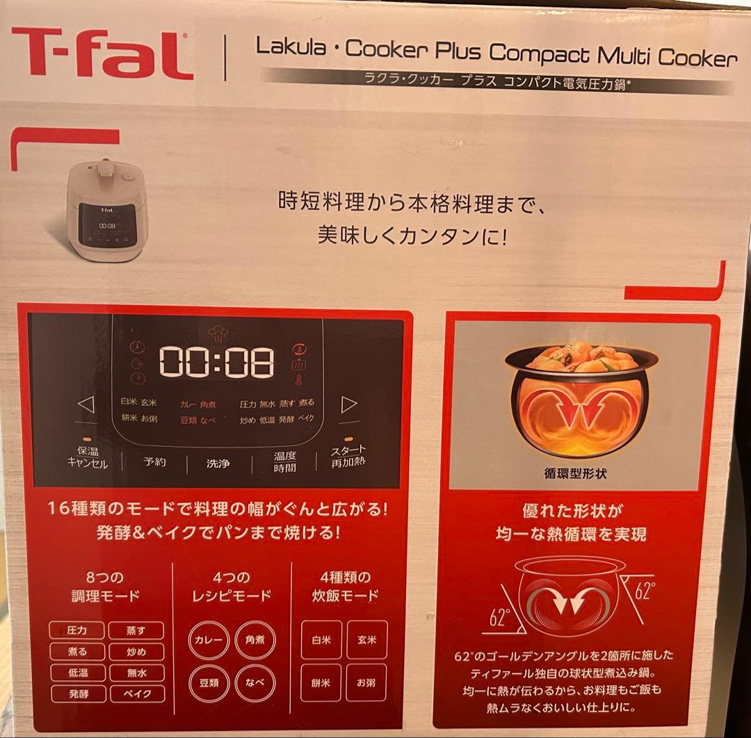 T-fal 電気圧力鍋 16種類の調理モード