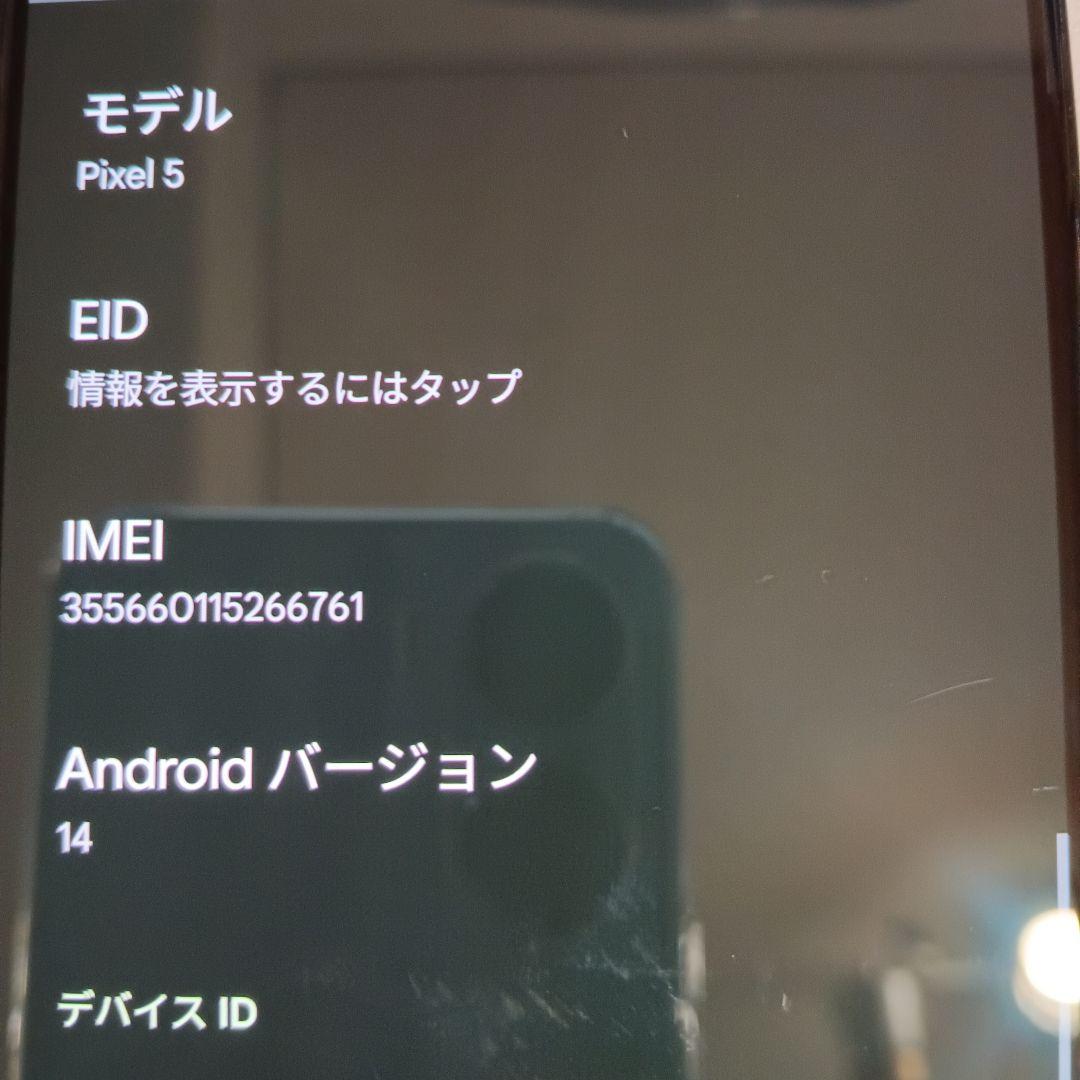 Google Pixel5 128GB Sage SIMフリー