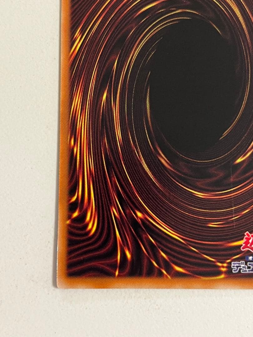 遊戯王♢キラーチューンレッドシール♢プリズマ　ファントムリベンジャーズ匿名配送