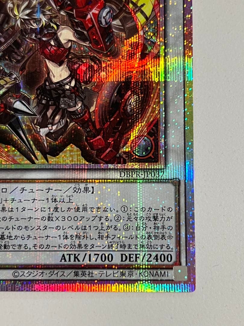 遊戯王♢キラーチューンレッドシール♢プリズマ　ファントムリベンジャーズ匿名配送