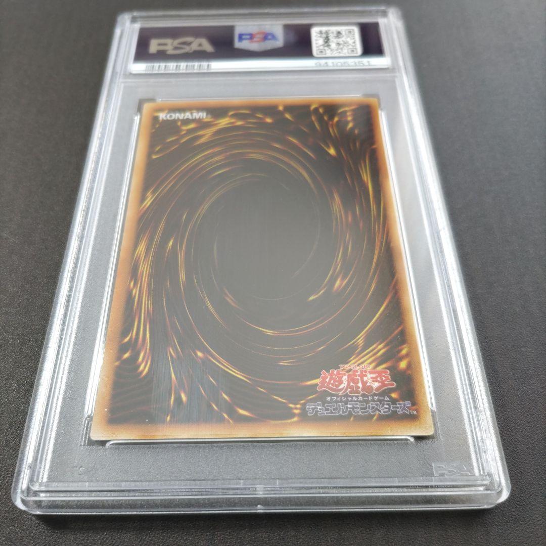 2001年　psa10　レッドアイズ・ブラックメタルドラゴン　P5-07