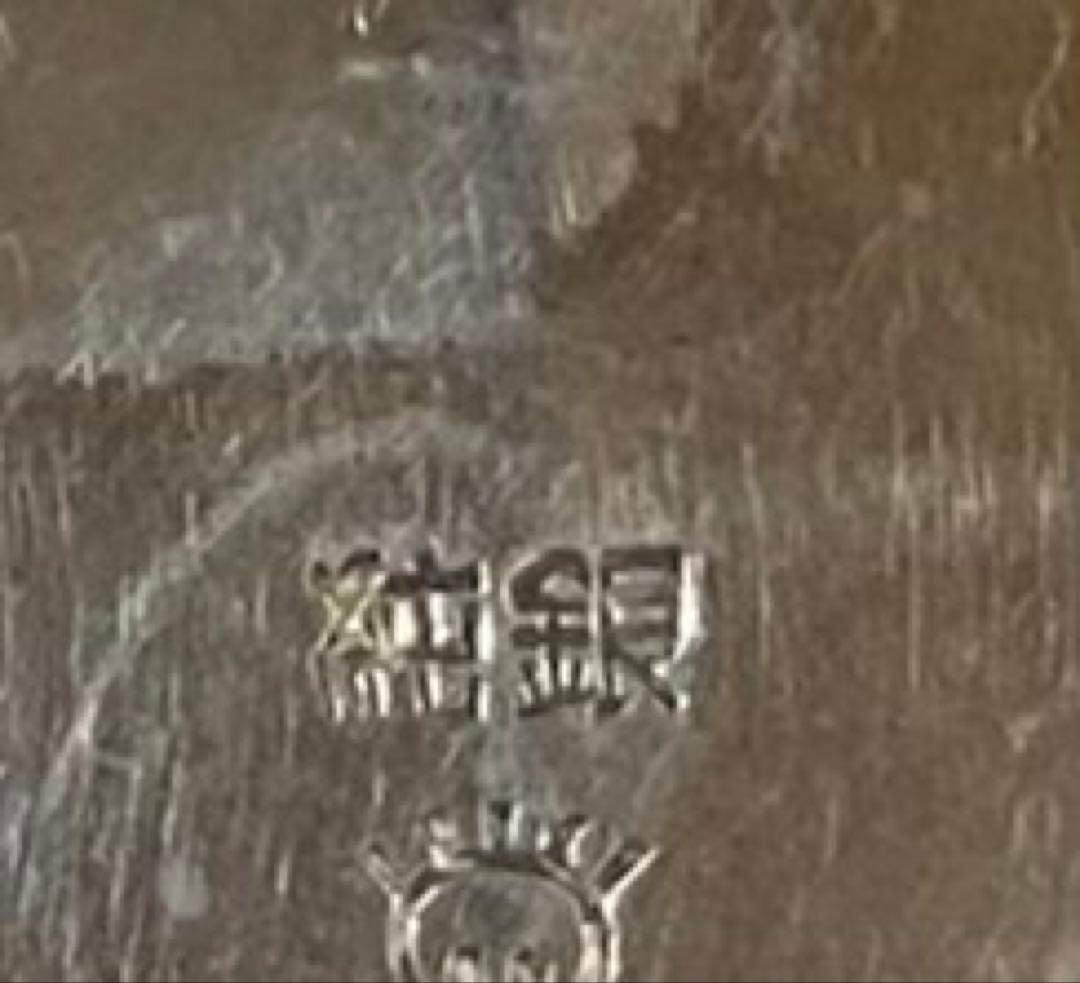 あ*3様 レトロ純銀杯 (刻印　純銀)