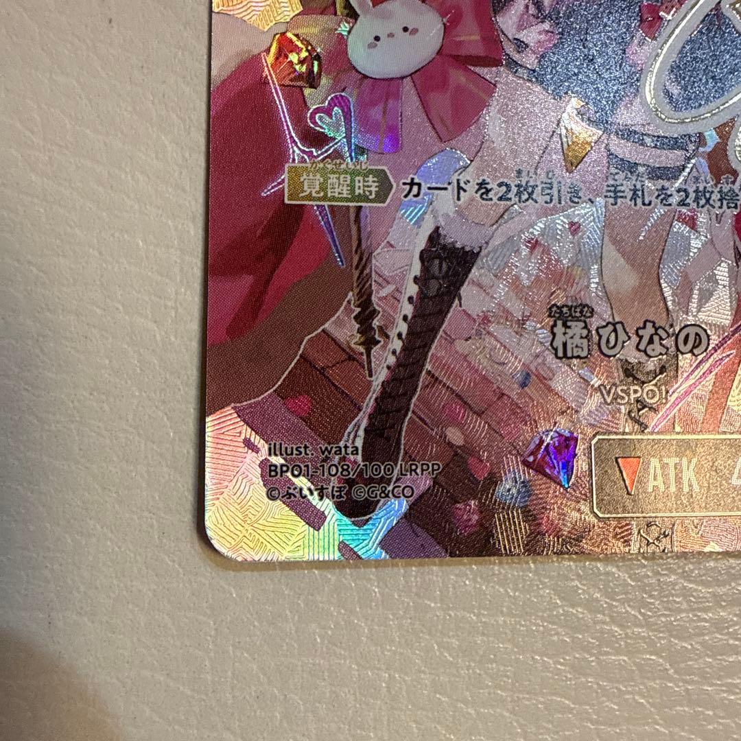 クロススターズ xrossstars 橘ひなの LRPP サイン