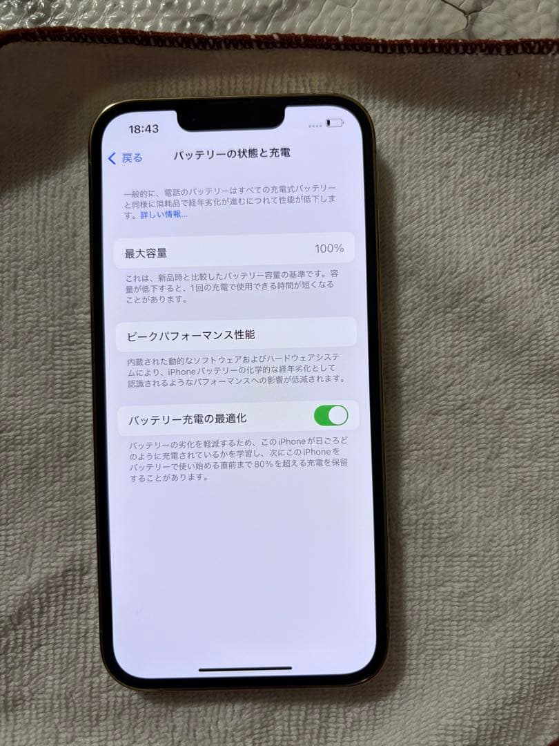 最終値下げ‼️新品iPhone 13 Pro ゴールド 本体