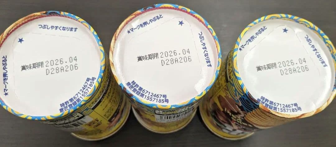 Chip Star たこ焼き味 3個セット