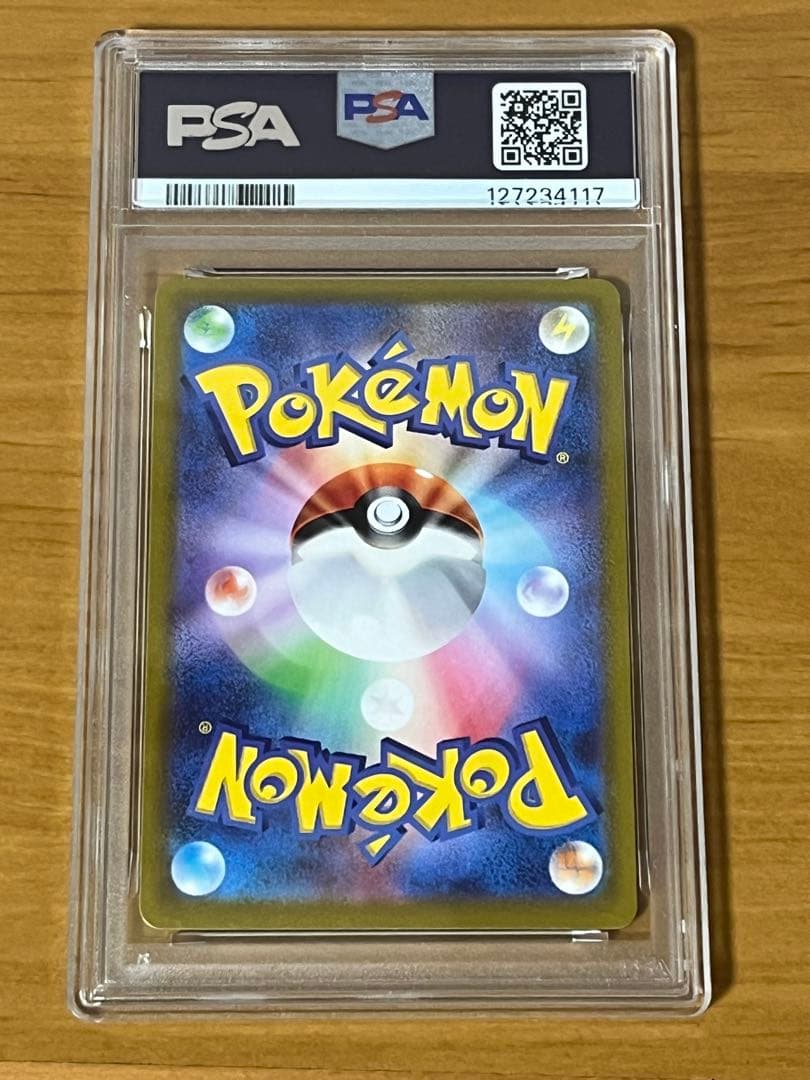 2022 ピカチュウ スカーレット・バイオレット #001 PSA10