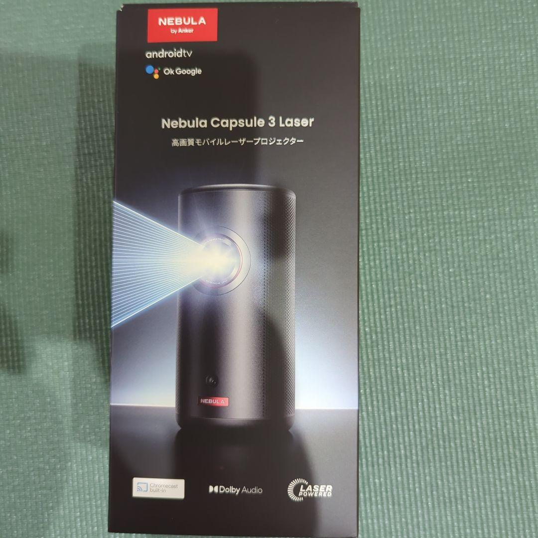 Nebula Capsule 3 Laser 本体　スタンド付き